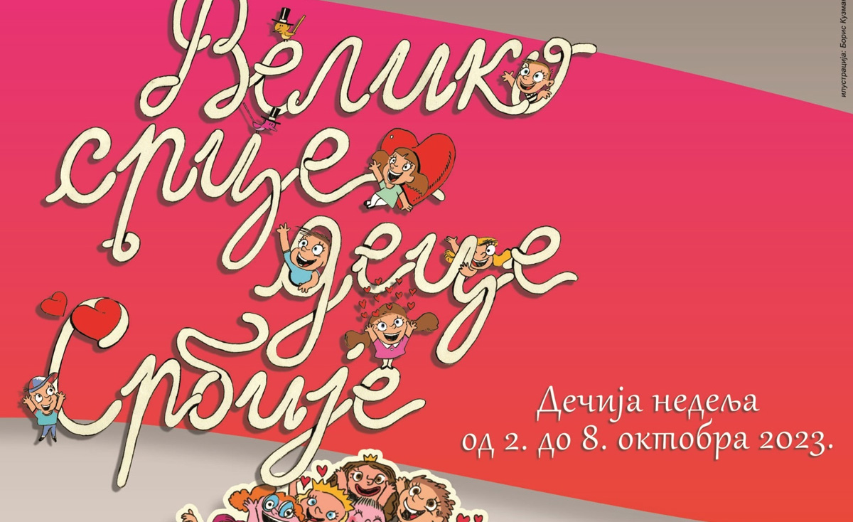 ДЕЧИЈА НЕДЕЉА од 2. до 8. октобра 2023.