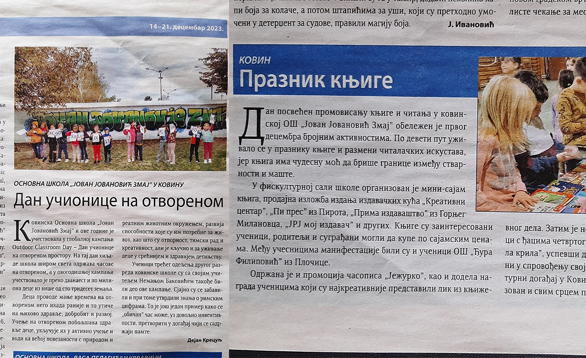 О нама у „Просветном прегледу“
