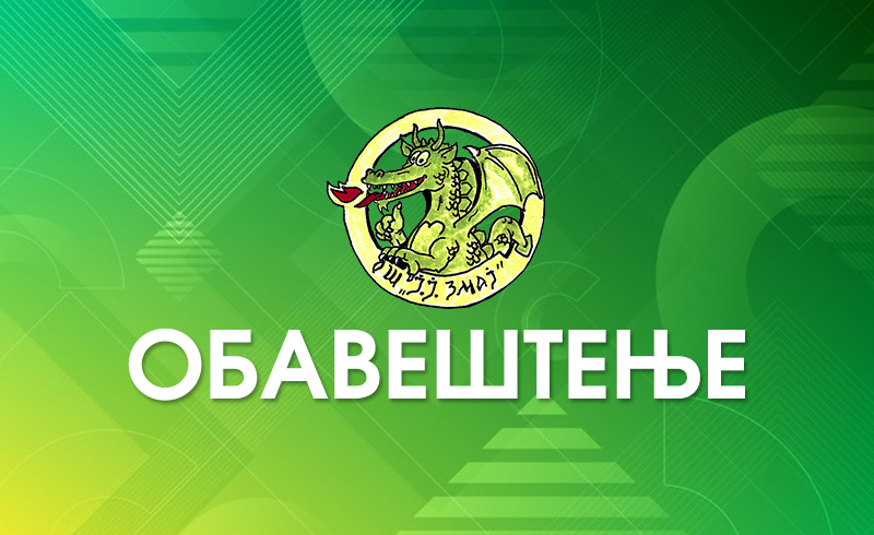 Упутство за подношење листе опредељења