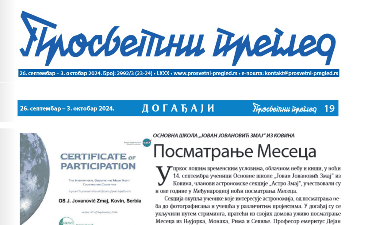 Други о нама - Просветни преглед