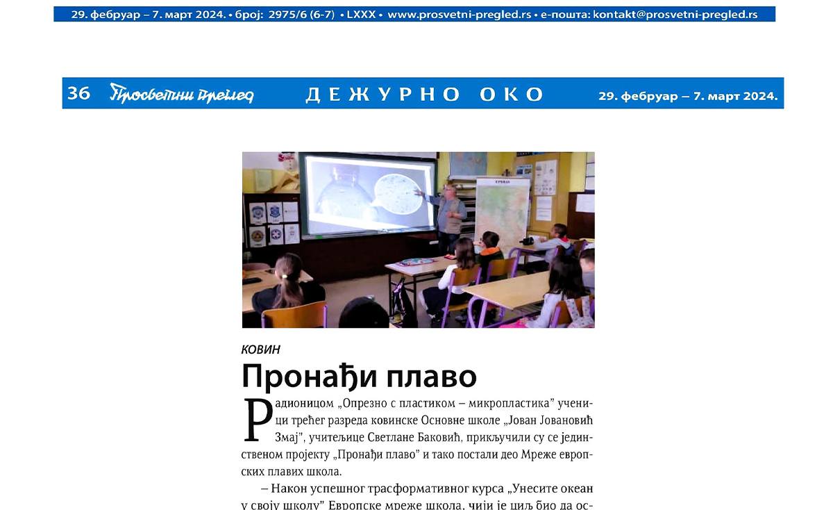 Други о нама - у Просветном прегледу