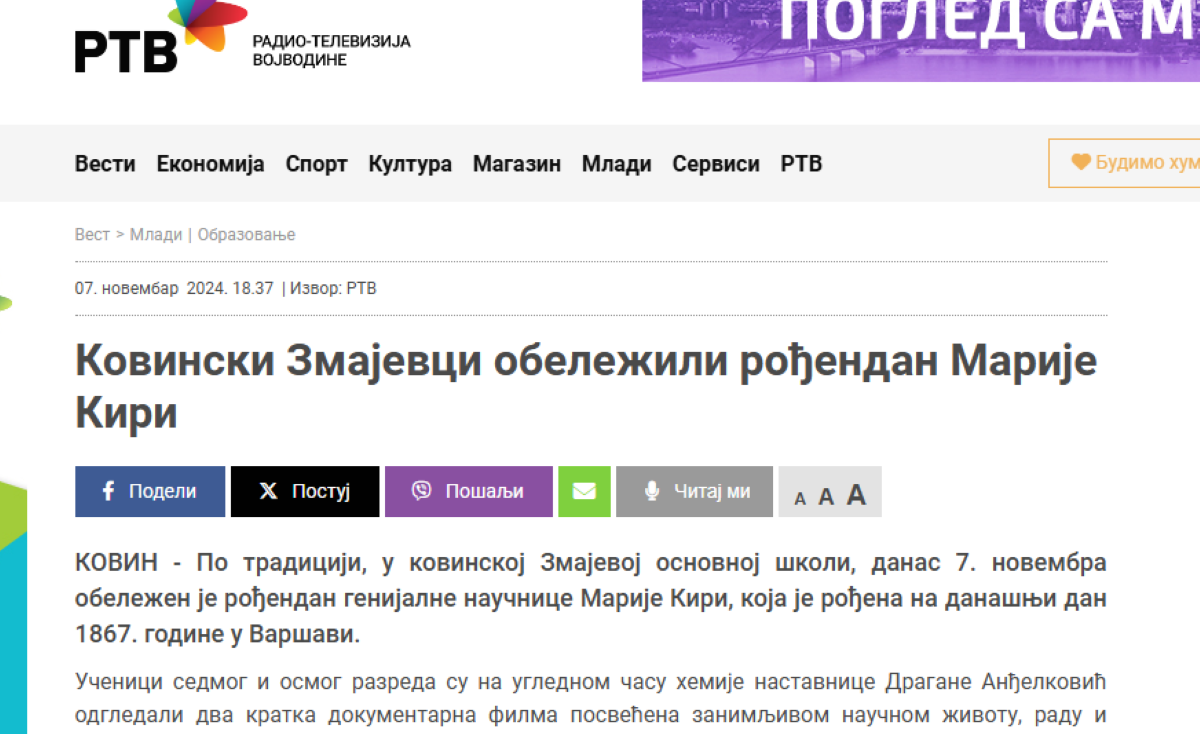 Ковински Змајевци обележили рођендан Марије Кири