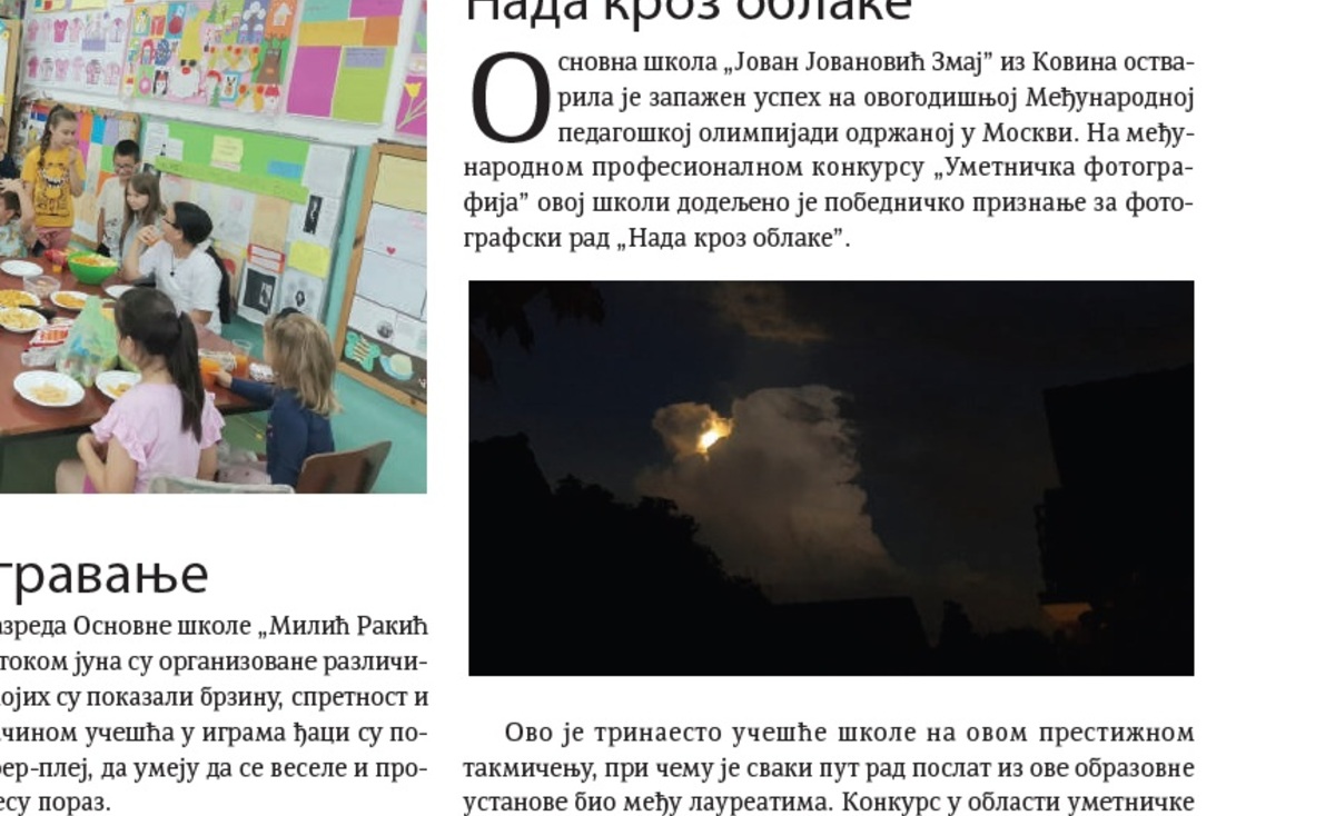 Просветни преглед: Нада кроз облаке