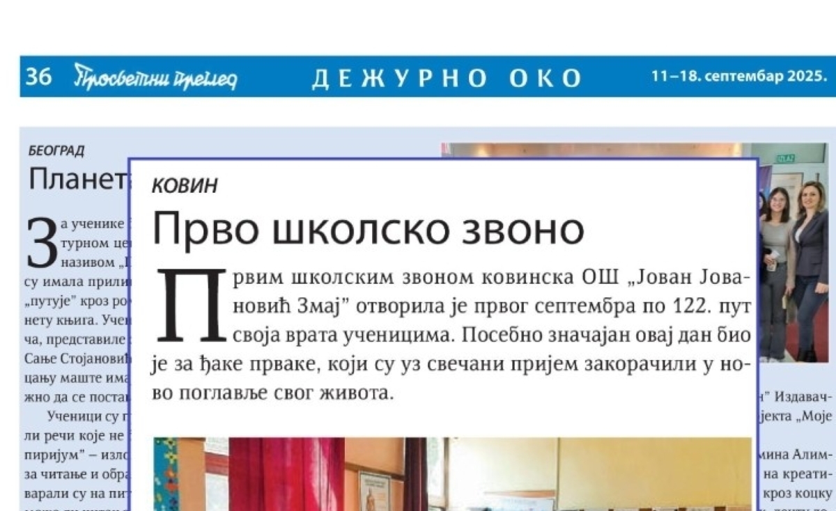 Просветни преглед: Прво школско звоно