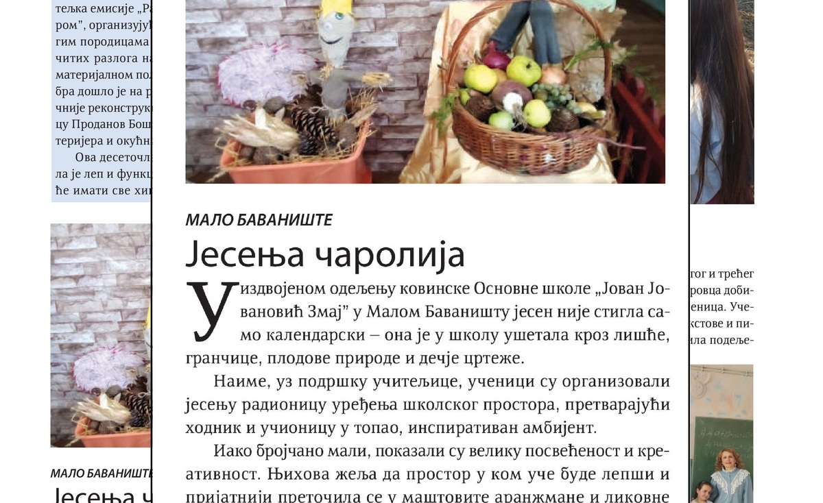 Просветни преглед: 