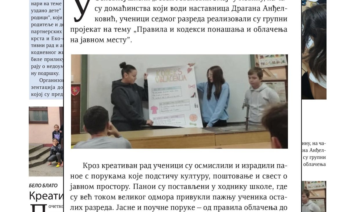 Просветни преглед: 