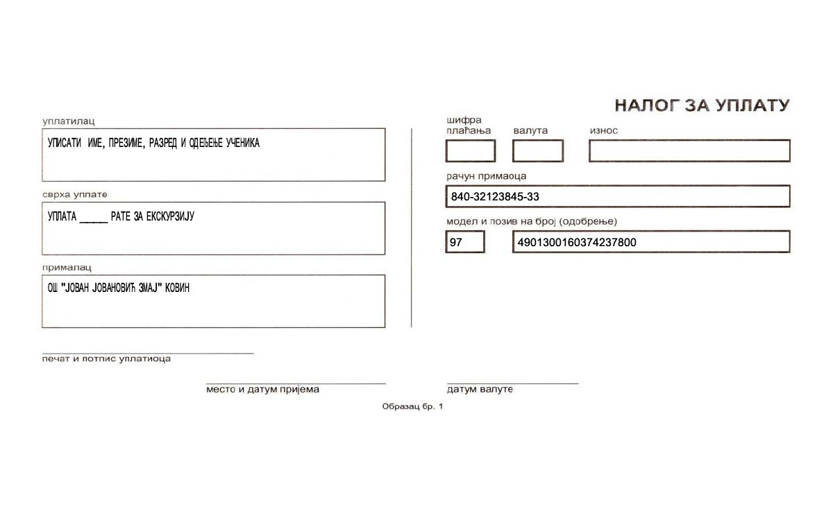 uplatnica rata za eks