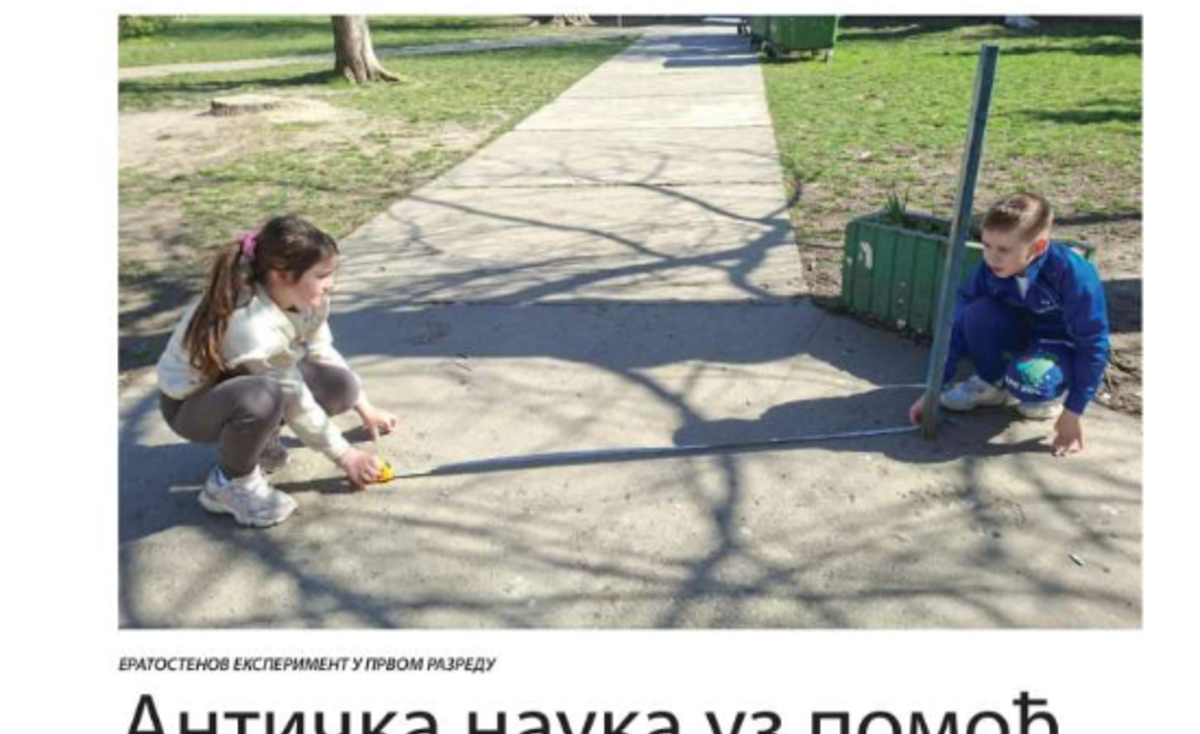 Просветни преглед: