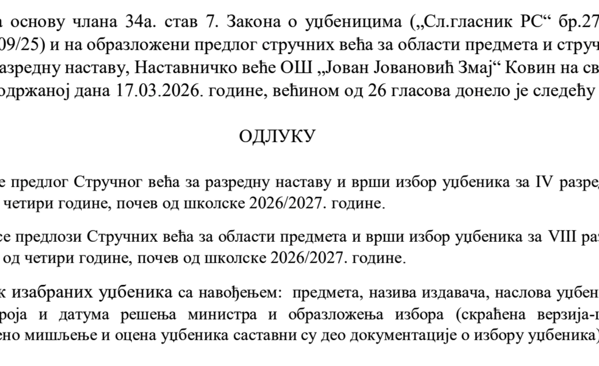 Одлука о избору уџбеника за IV и VIII разред