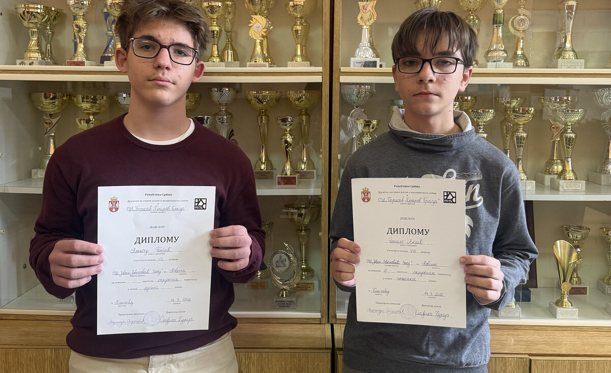 Oкружно такмичењe из другог страног језика