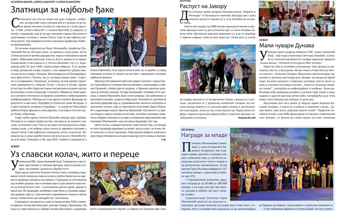 Просветни преглед: 