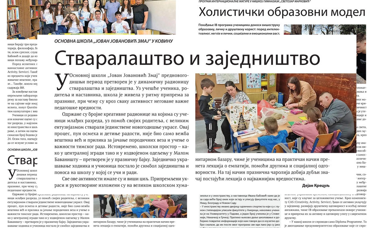 Просветни преглед: 