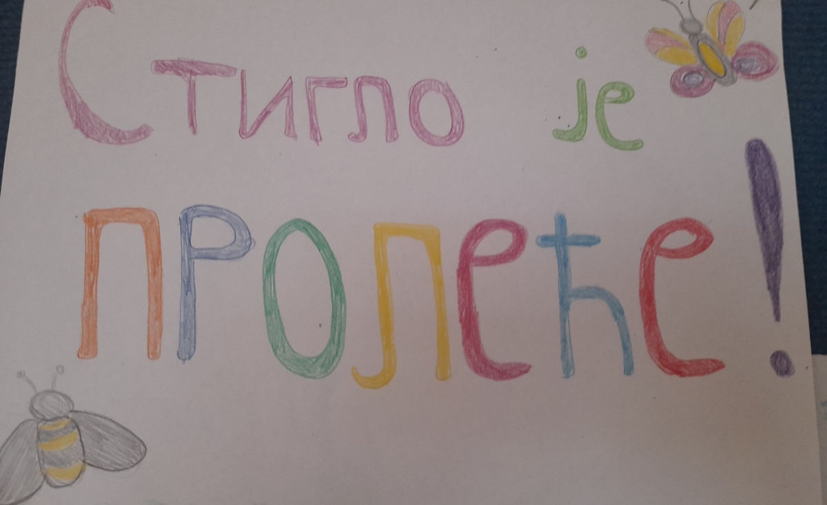 Има ли лепшег осећаја? Пролеће заиста буди сва чула и доноси нову енергију!