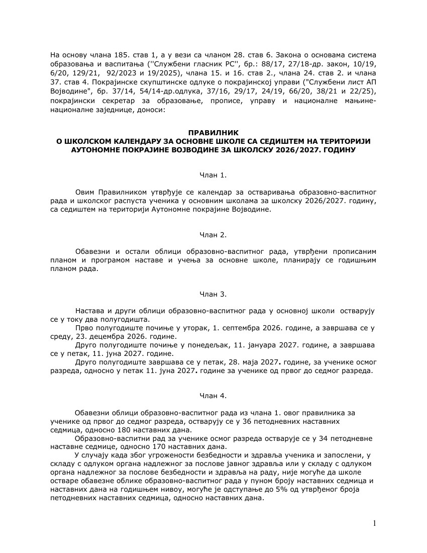 Правилник о школском календару — прва страница